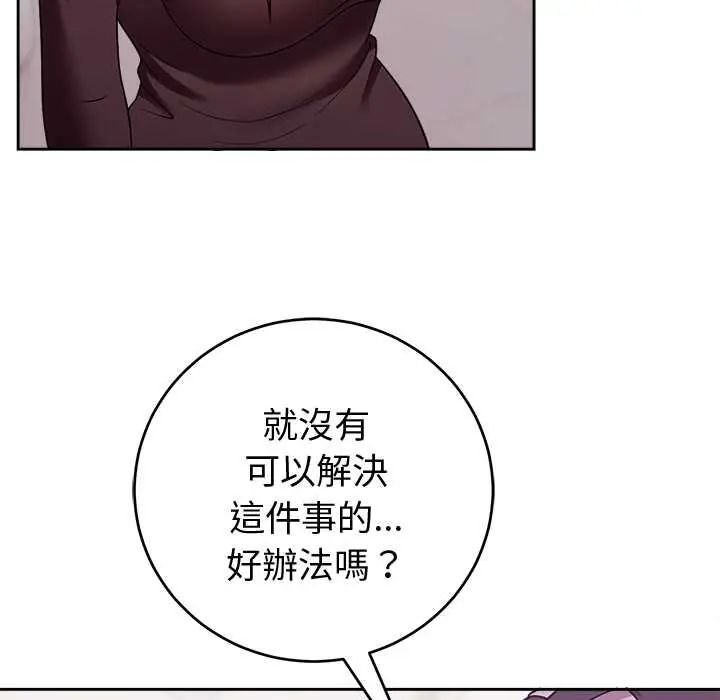 难言之秘第52話