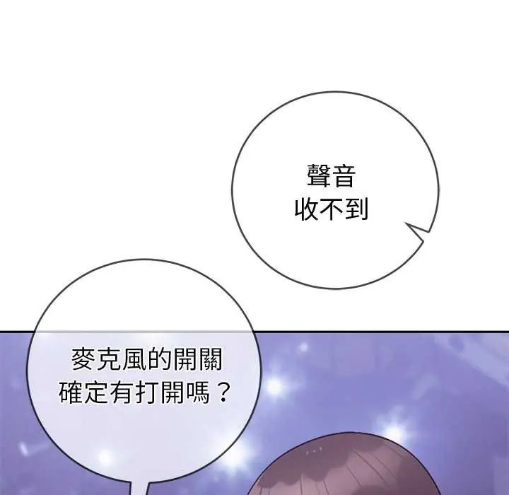 难言之秘第52話