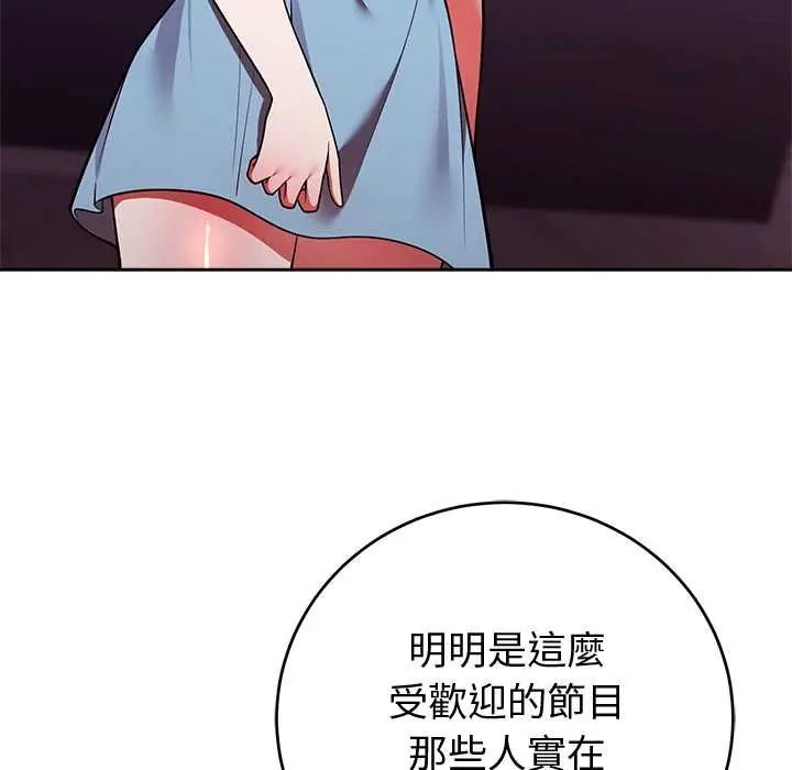 难言之秘第52話