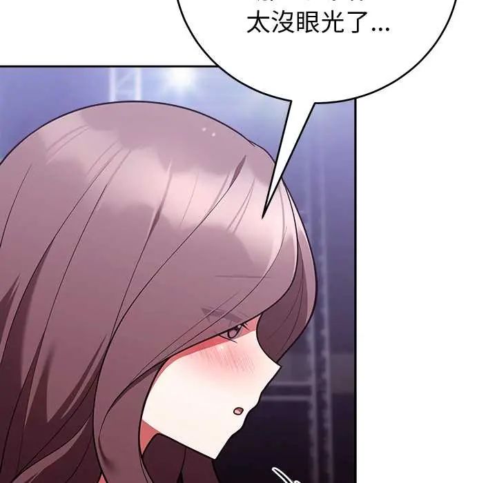 难言之秘第52話