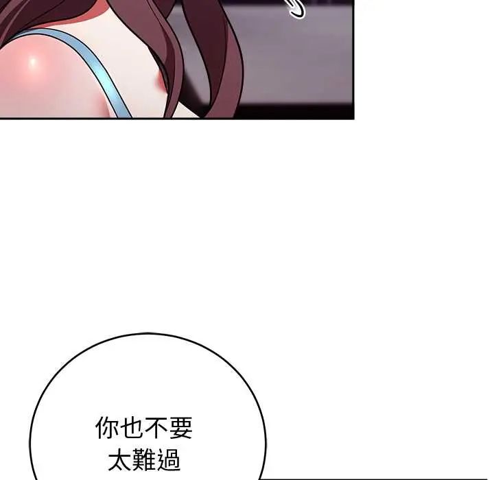 难言之秘第52話