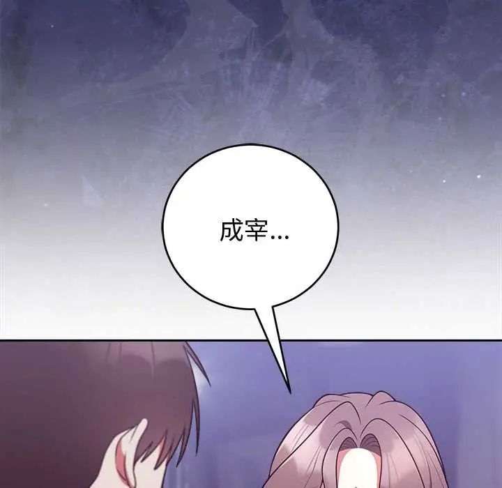 难言之秘第52話