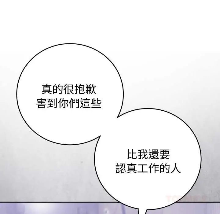 难言之秘第52話