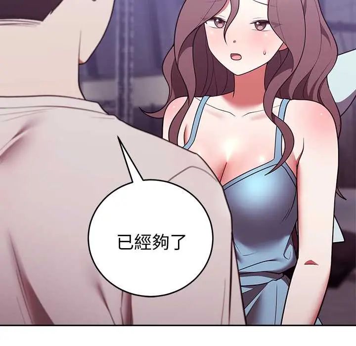 难言之秘第52話