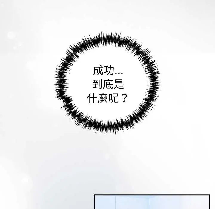 难言之秘第52話