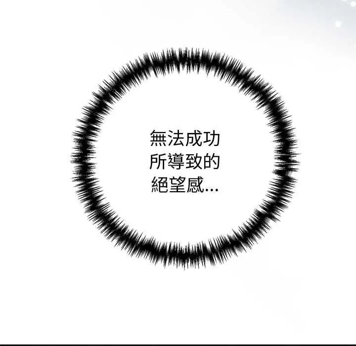 难言之秘第52話