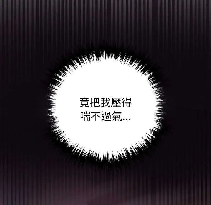 难言之秘第52話