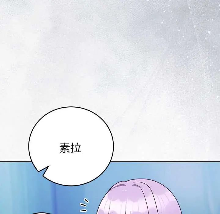 难言之秘第52話