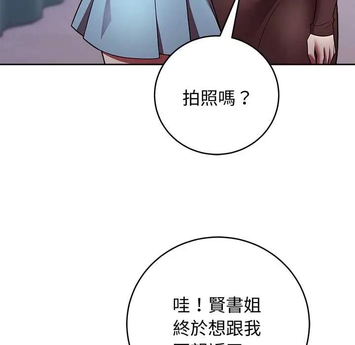 難言之秘第52話