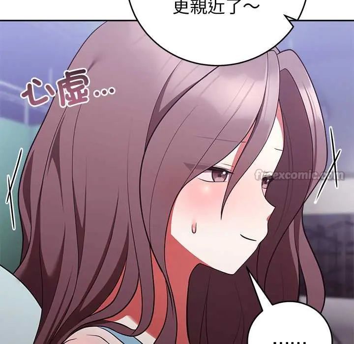 难言之秘第52話