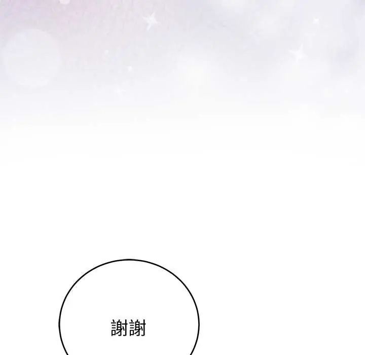难言之秘第52話