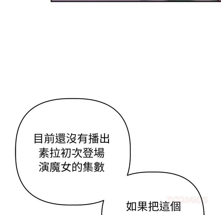 難言之秘第52話