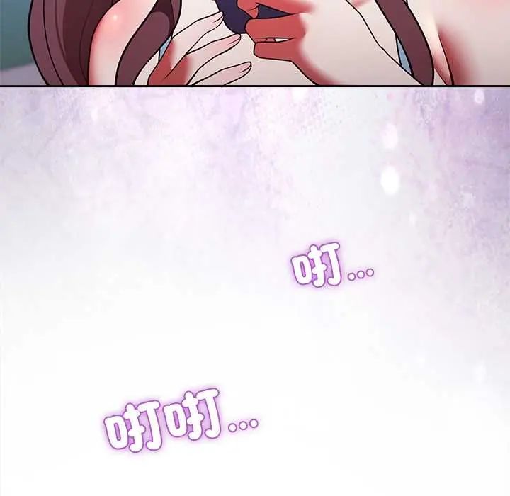 難言之秘第52話