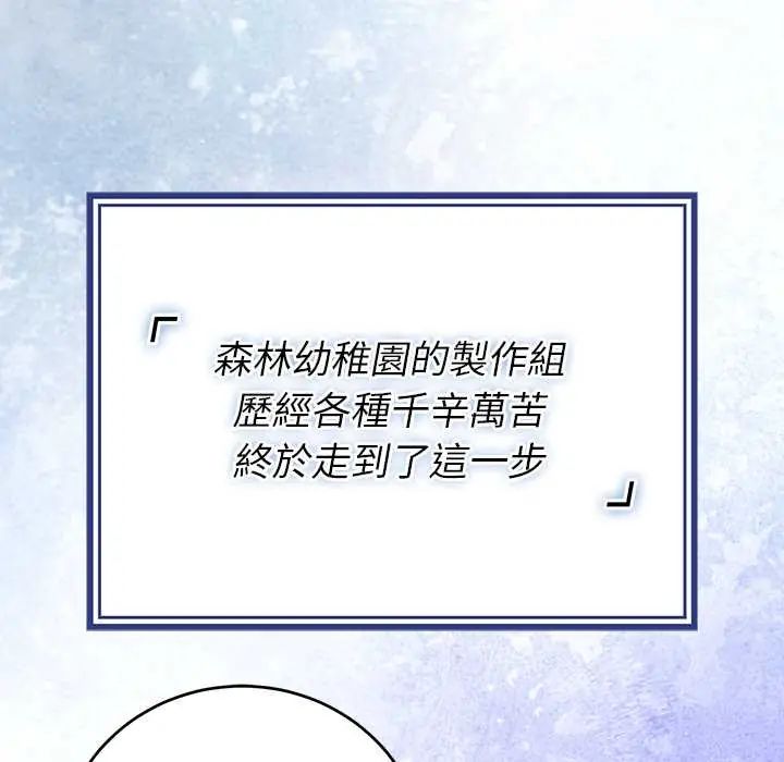 难言之秘第52話