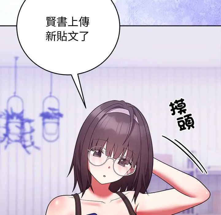 难言之秘第52話