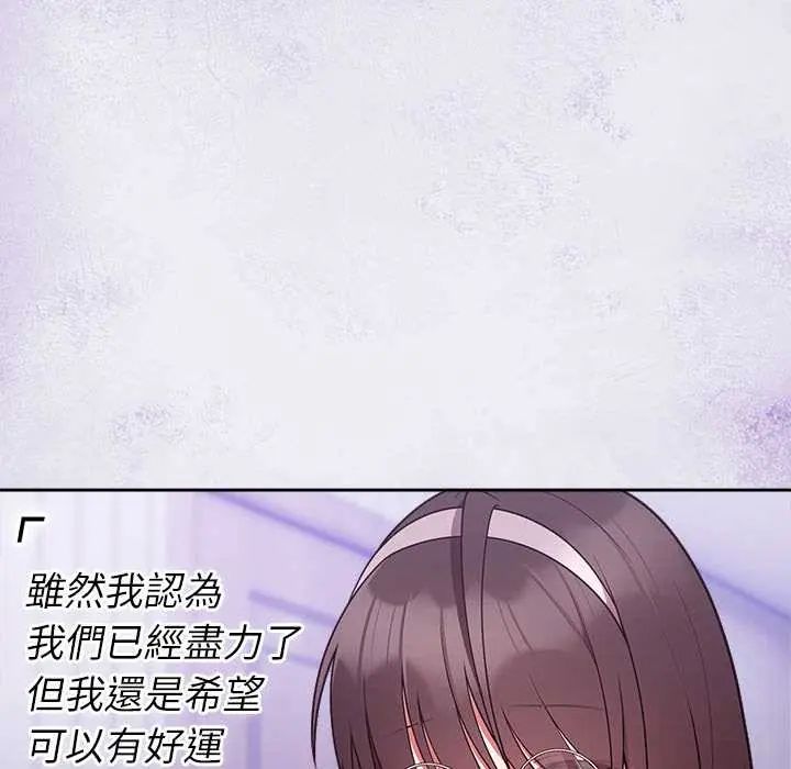 难言之秘第52話