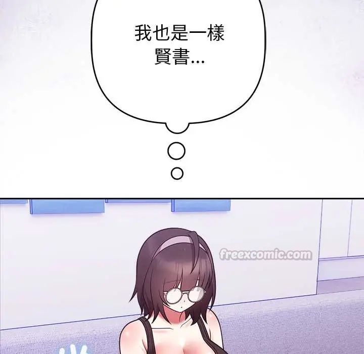 难言之秘第52話