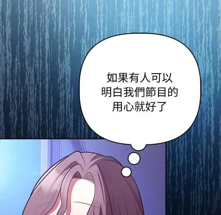 難言之秘第52話