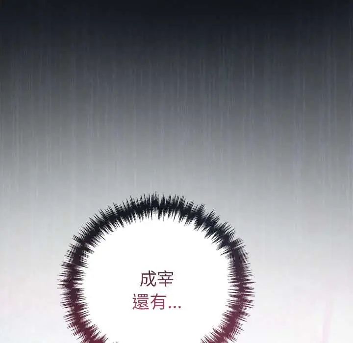 难言之秘第52話