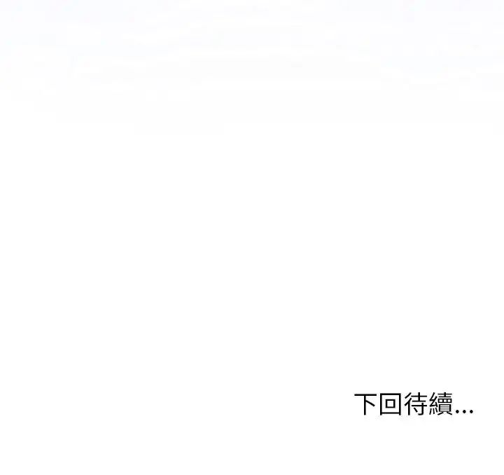 难言之秘第52話