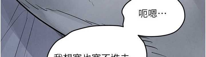 慾海交锋第97話-我會給你永生難忘的回憶