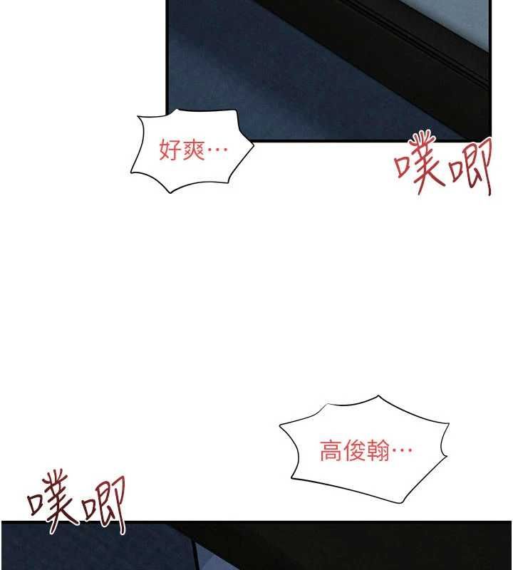 慾海交锋第97話-我會給你永生難忘的回憶