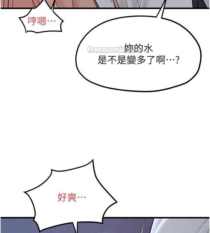 慾海交鋒第97話-我會給你永生難忘的回憶