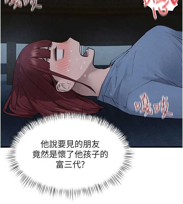 慾海交鋒第97話-我會給你永生難忘的回憶