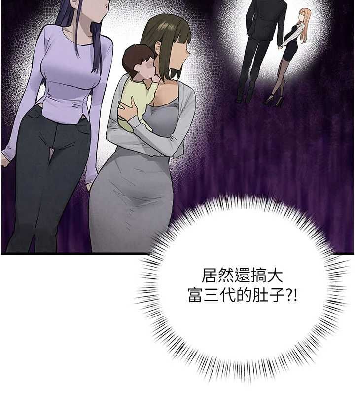 慾海交鋒第97話-我會給你永生難忘的回憶