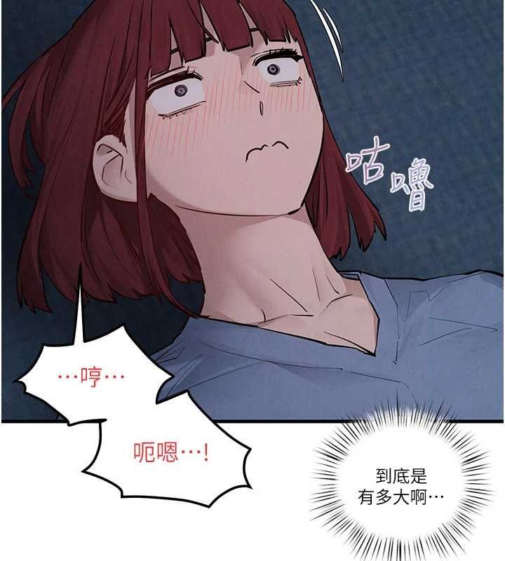 慾海交鋒第97話-我會給你永生難忘的回憶