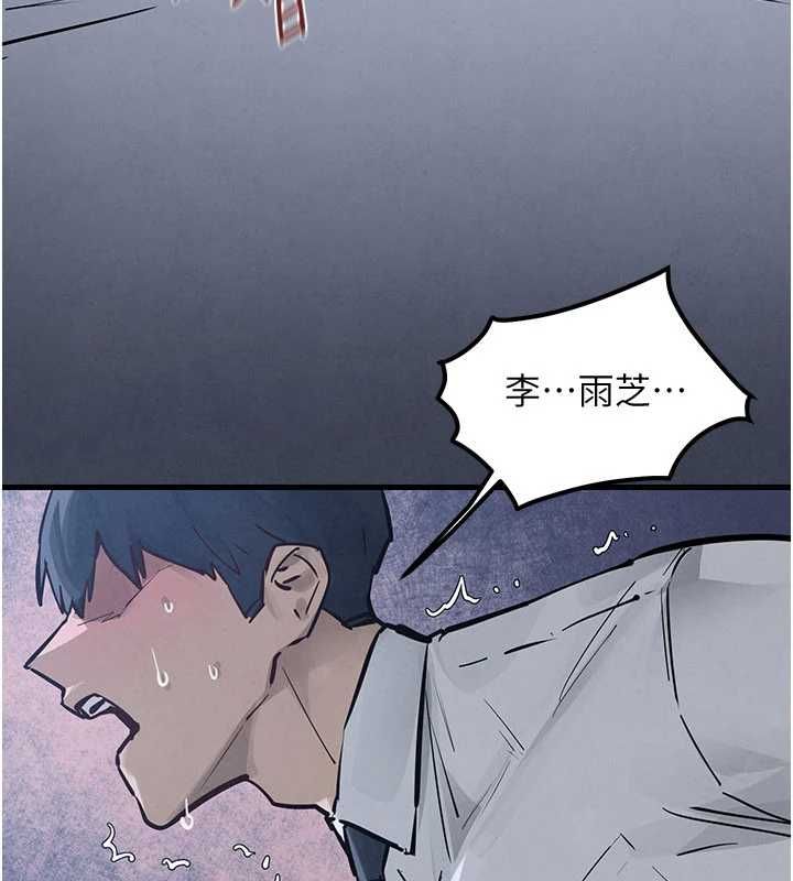 慾海交锋第97話-我會給你永生難忘的回憶