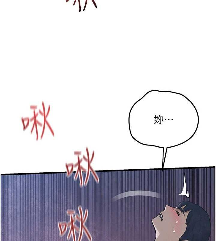 慾海交锋第97話-我會給你永生難忘的回憶