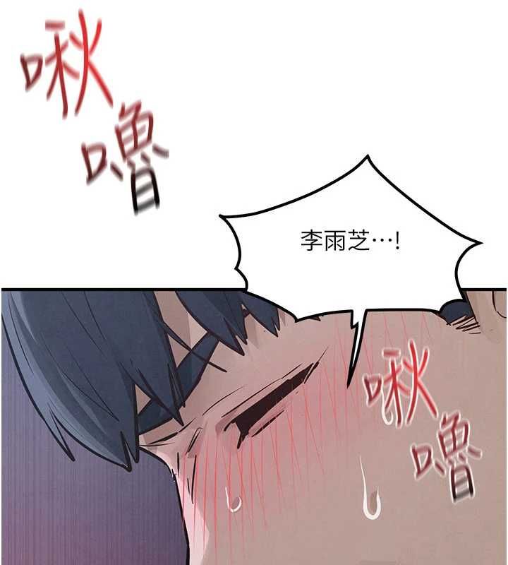 慾海交鋒第97話-我會給你永生難忘的回憶
