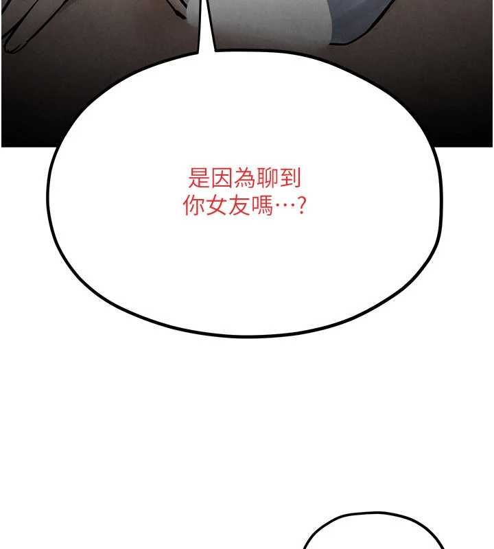 慾海交锋第97話-我會給你永生難忘的回憶
