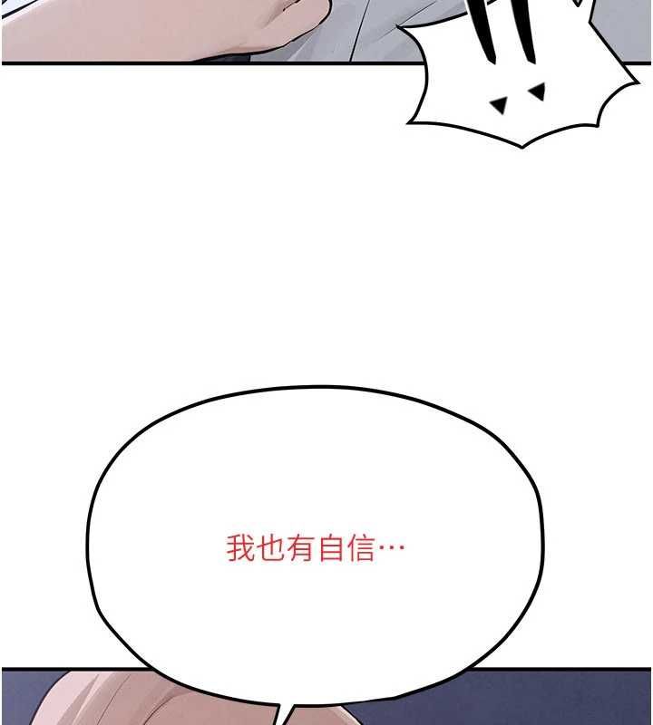 慾海交锋第97話-我會給你永生難忘的回憶