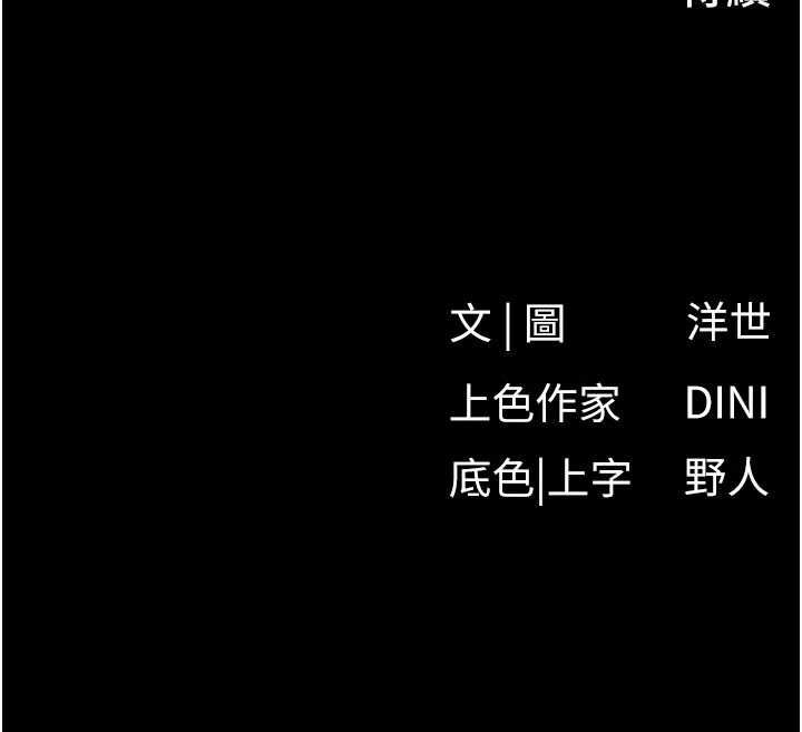 慾海交锋第97話-我會給你永生難忘的回憶
