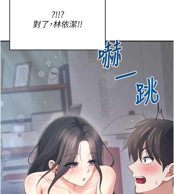 飞机杯女神连线中第68話-阿飄神祕力量再臨
