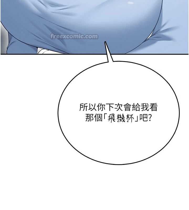 飞机杯女神连线中第68話-阿飄神祕力量再臨
