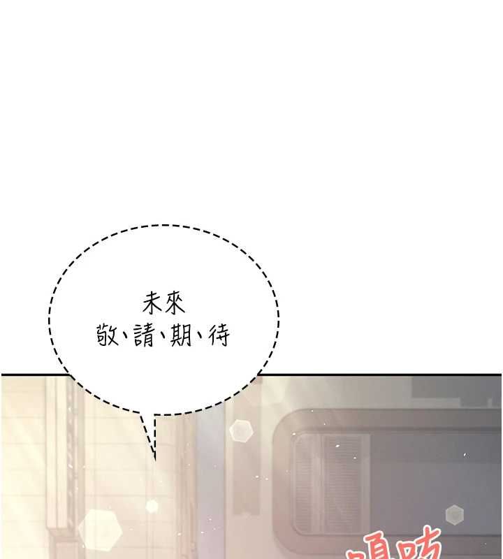 飞机杯女神连线中第68話-阿飄神祕力量再臨