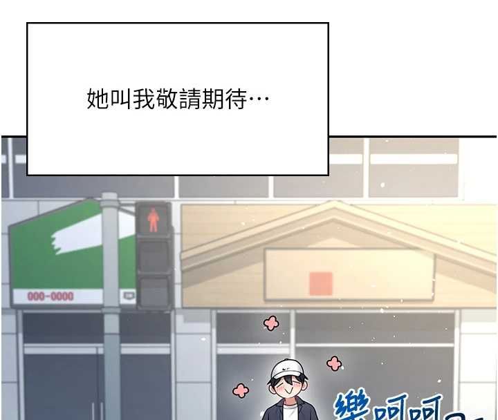 飞机杯女神连线中第68話-阿飄神祕力量再臨