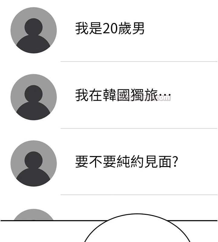 飞机杯女神连线中第68話-阿飄神祕力量再臨