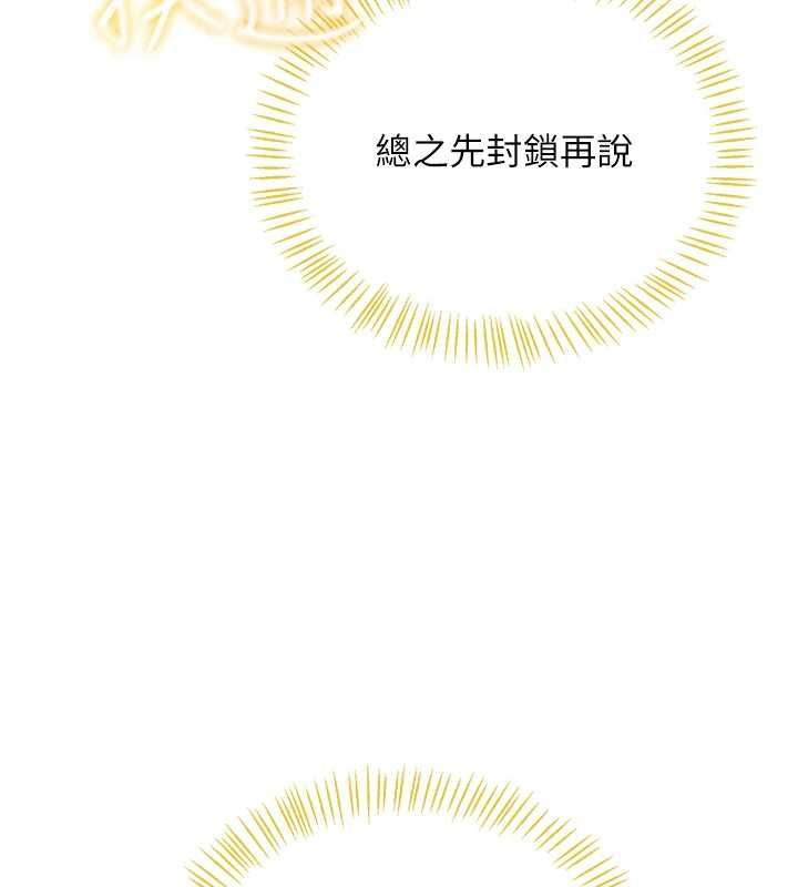 飞机杯女神连线中第68話-阿飄神祕力量再臨