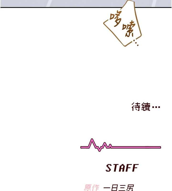 飞机杯女神连线中第68話-阿飄神祕力量再臨