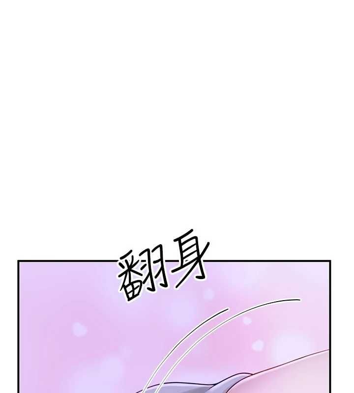 炮友满屋第8話-誠實面對自己的慾望