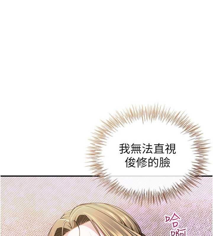 炮友满屋第8話-誠實面對自己的慾望