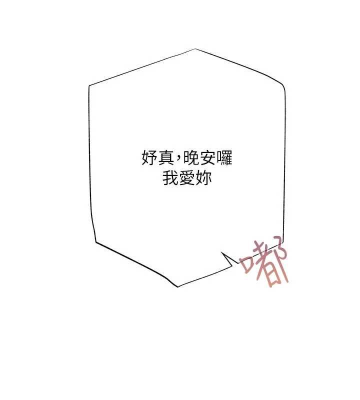 慾债第15話-意外得知仇人的把柄