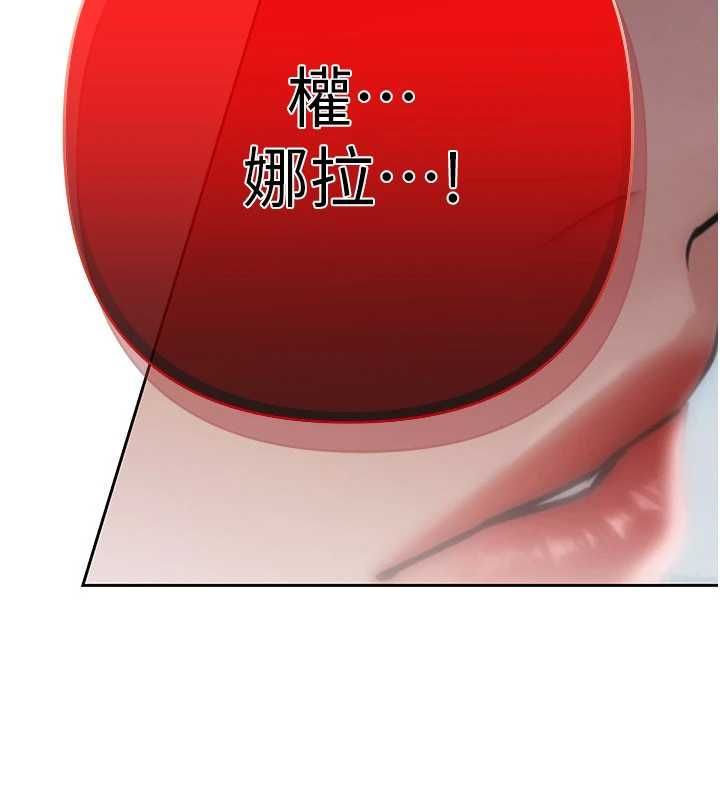 慾债第15話-意外得知仇人的把柄
