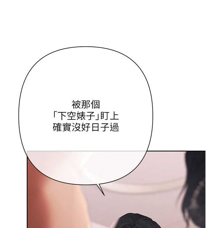 《慾债》第15話-意外得知仇人的把柄