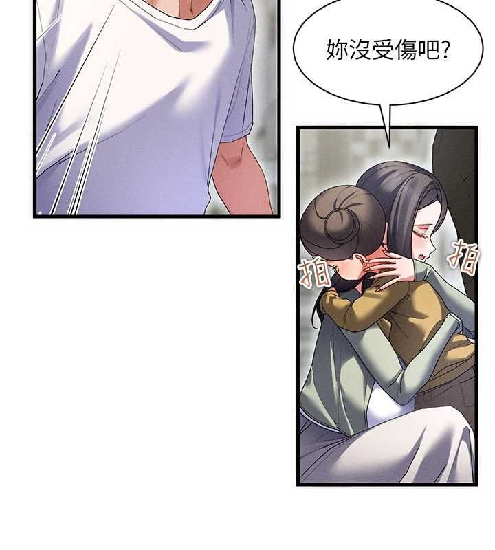 《人妻回春馆》第10話-老婆被人伸出鹹豬手