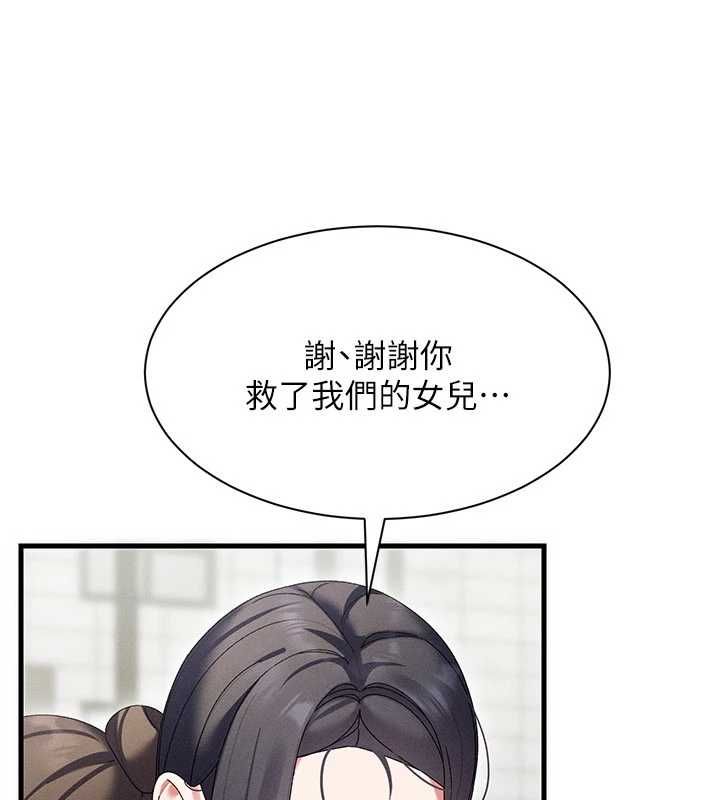 人妻回春馆第10話-老婆被人伸出鹹豬手